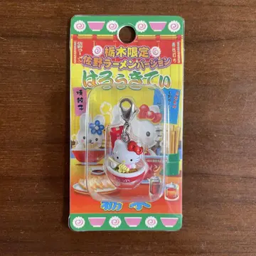 지역 한정 키티 도치기현 사노 라멘 버전 지퍼 마스코트