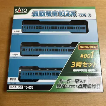 KATO 운동기차 103계 (블루) 3량 세트