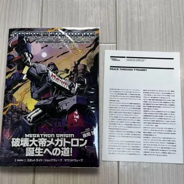 MEGATRON ORIGIN 메가트론 오리진