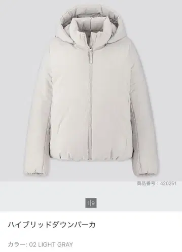 UNIQLO 하이브리드 다운 파카 라이트 그레이
