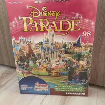 Disney Parade 제98호 그랜드 플로리디안 호텔