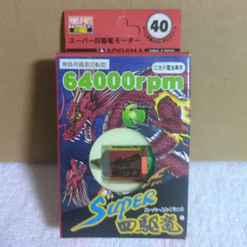 AOSHIMA 슈퍼 4구 모터 64000rpm