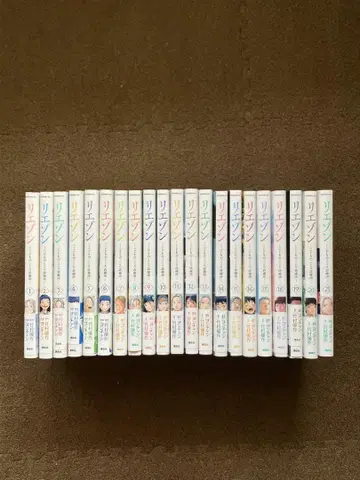 리에종 (완결) 1~21권