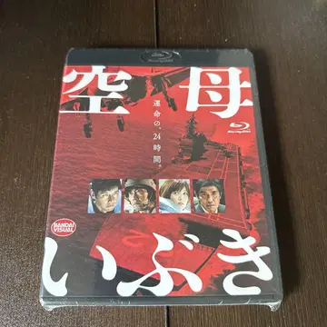 항공모함 이부키('19 [항공모함 이부키] 필름 파트너스)