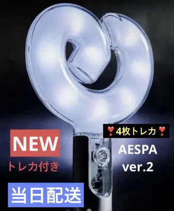 공식 AESPA 응원봉 ver.2 트레이딩 카드 4장 포함