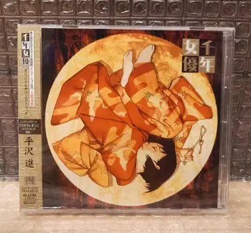오비 포함 센넨 조유 CD 오리지널 사운드트랙 히라사와 스스무