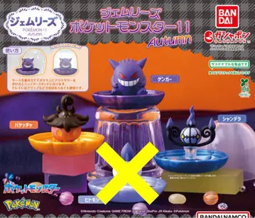 젬리즈11 포켓몬 샹들라 펌킨 나이트 가디안 묶음 판매
