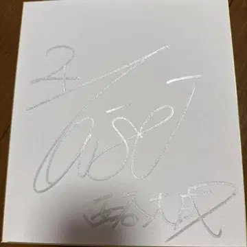 RIZIN 니시타니 타이세이 친필 사인 색지 decade 회장 당선품