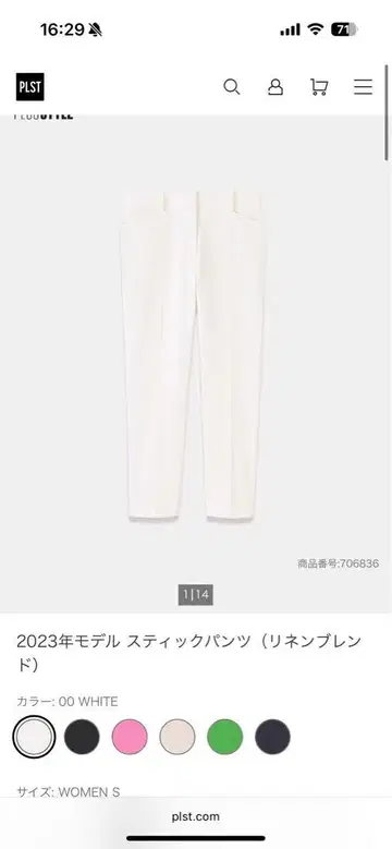 PLST 2023년 모델 스틱 팬츠 DD WHITE S