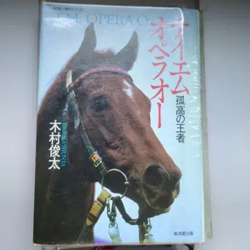 초판 테이엠 오페라 오 : 고고한 왕자