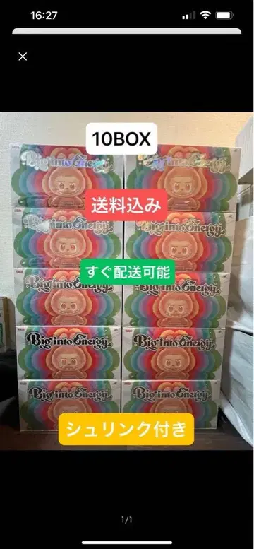 Big Into Energy 봉제 인형 10BOX