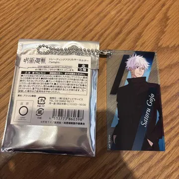 주술회전 플라자 Twilight 트레이딩 아크릴 키링 고죠 사토루