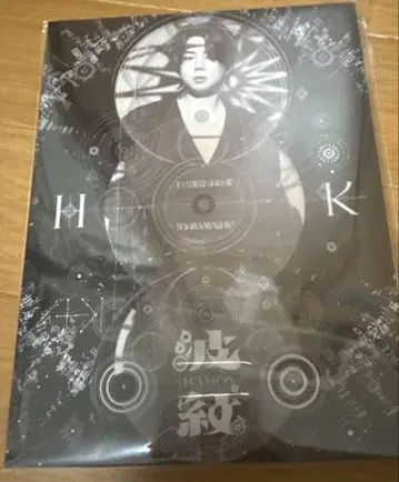 파문 앨범 키타야마 히로미츠 초회 한정판 B