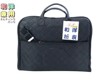 기모노 백 퀼팅 화양겸용 보관 케이스 블랙