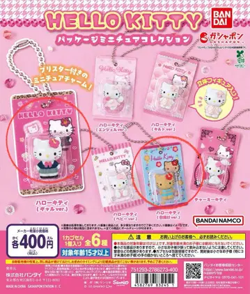 헬로키티 패키지 미니어처 컬렉션 2세트