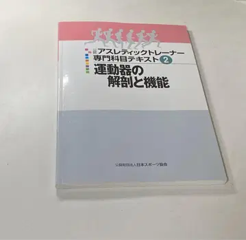 애슬레틱 트레이닝복 전문 과목 텍스트 2 3 4 세트