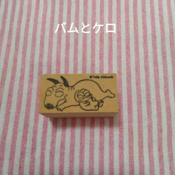 밤과 케로 도장