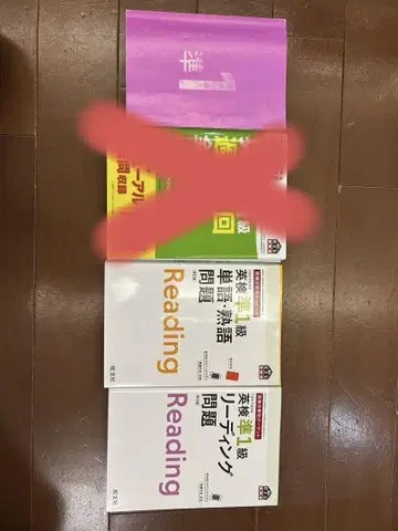 준1급 대책 문제집 세트