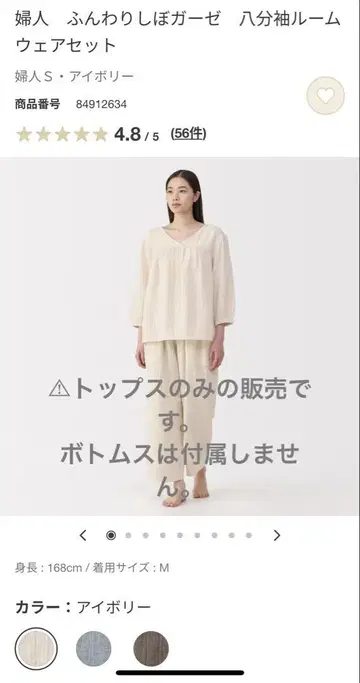 [상의만] 포근하게 조인 거즈 칠부 소매 룸웨어 S