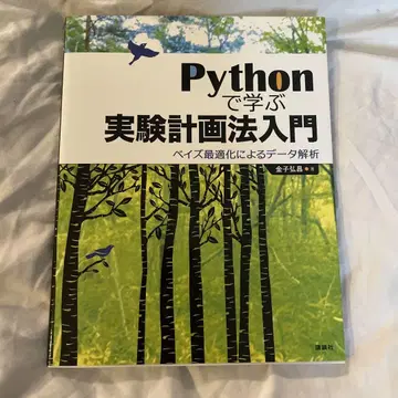 Python으로 배우는 실험계획법 입문