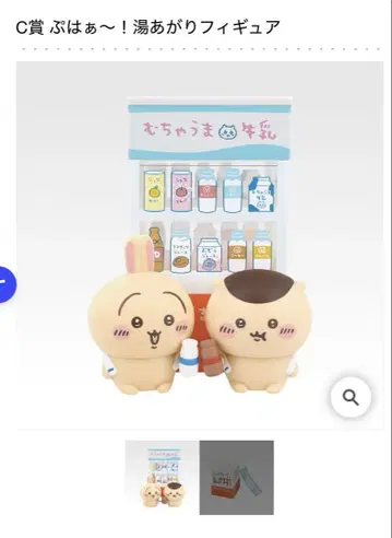 치이카와 제일복권 c상