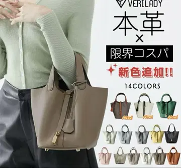 verilady 라쿠텐 핸드백