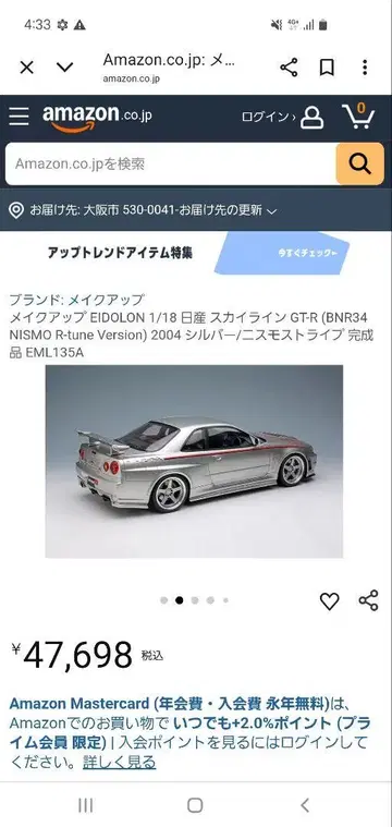 메이크업 아이들론 1/18 니스모 r34 스카이라인 gtr