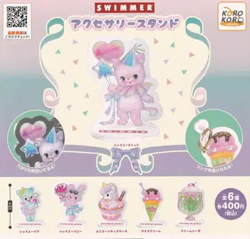SWIMMER 스위머 액세서리 스탠드 6종 컴프 세트
