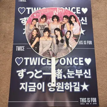 TWICE 대형 부채 슬로건 세트