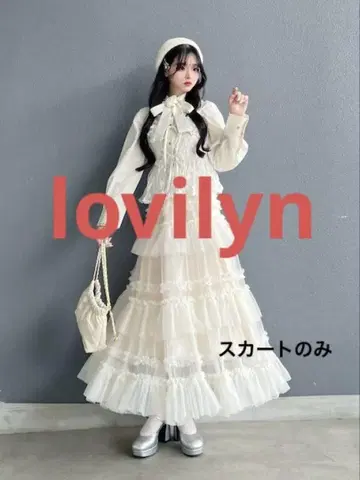 lovilyn 티어드 샤샤 스커트 프릴 스커트