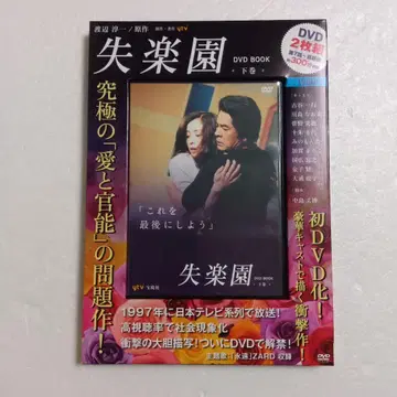 실낙원 DVD book 하권 이걸로 마지막으로 하자