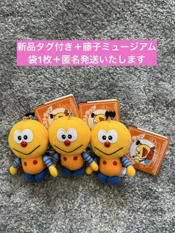 한정판 키테레츠 대백과 코로스케 후지코 후지오 뮤지엄 봉제 인형 스트랩