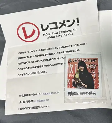 사쿠라자카46 타무라 호노 친필 사인 폴라로이드