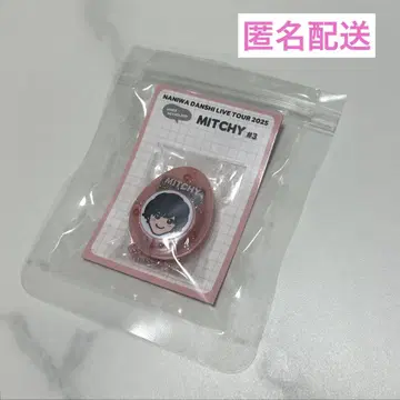 미치에다 슌스케 보이스 키링