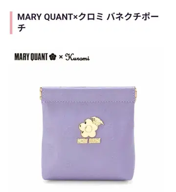 새상품 택 포함 MARY QUANT x 쿠로미 스프링 파우치