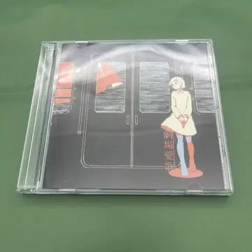 n-buna 꽃과 물엿, [극장애가]