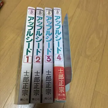 애플시드 전 4권 세트