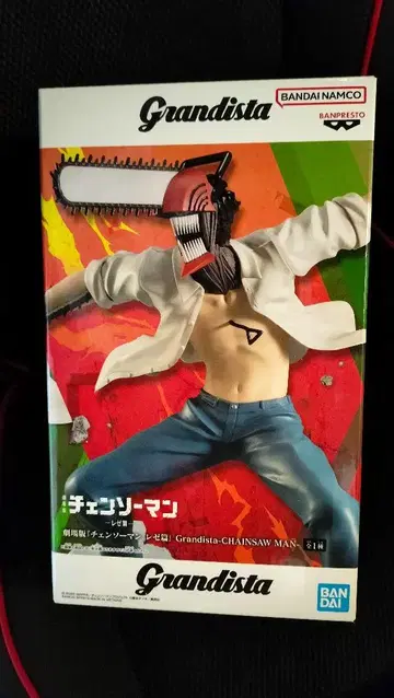 체인소 맨 레제편 Grandista CHAINSAW MAN