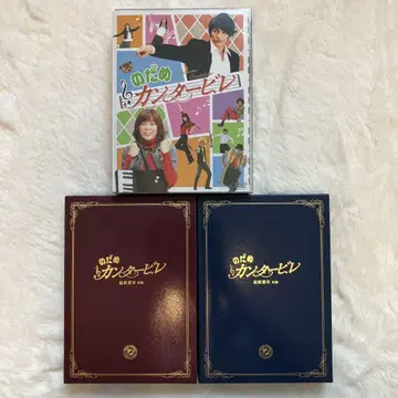 노다메 칸타빌레 DVD 세트