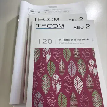 TECOM 모의고사 120회 의사국시 제2회