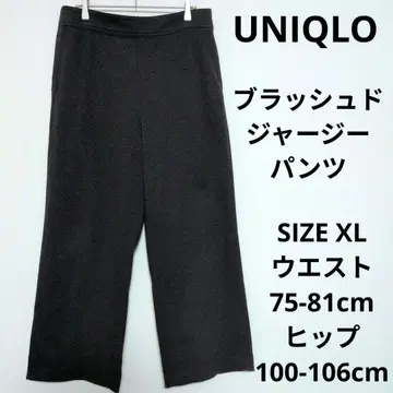 UNIQLO 브러쉬드 저지 팬츠 하이웨스트 루즈 스트레이트