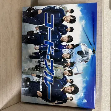 코드 블루 닥터 헬기 긴급 구명 THE THIRD SEASON dvd