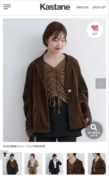 Kastane 코듀로이 자켓 미사용 새상품