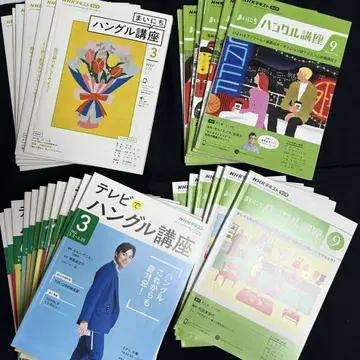 NHK 매일 한글 강좌 TV로 배우는 한글 텍스트 세트 모음