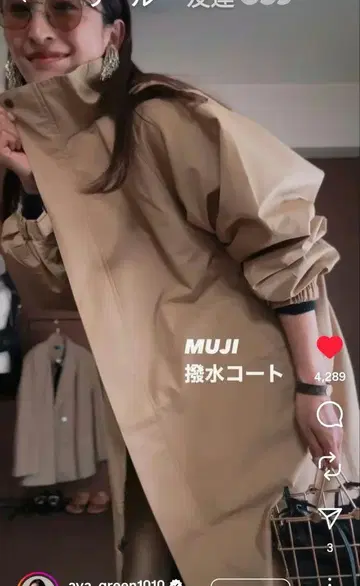 미사용 새상품 MUJI 무인양품 스탠드 카라 코트 XL 베이지