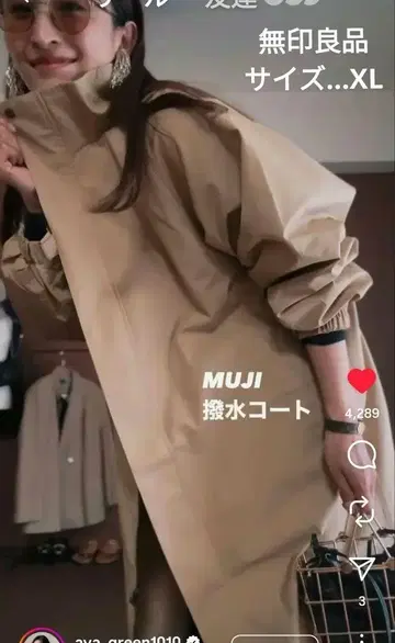 미사용 새상품 MUJI 무인양품 스탠드 카라 코트 XL 베이지