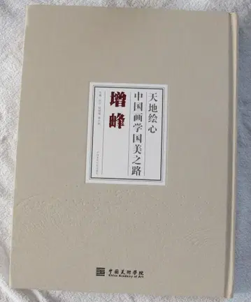 천지 회심 중국화학 국미지 지도 증봉