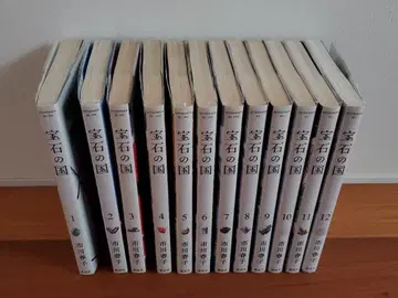이치카와 하루코 [ 보석의 나라 ] 1~12권 세트