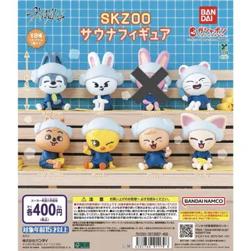 SKZOO 사우나 피규어 가챠 7종 세미 컴플리트