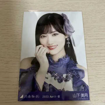 야마시타 미즈키 노기자카46 사진 2023년 4월